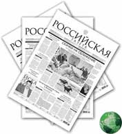 россияская газета
